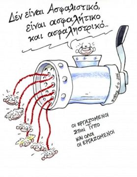 Η χώρα των ηττημένων