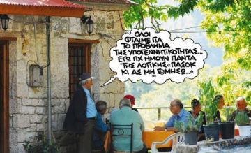 «Ο Χάρος βγήκε παγανιά» και ο πληθυσμός φθίνει…