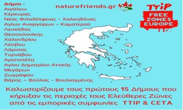 Καλωσορίζουμε τους πρώτους 15 Δήμους TTIP FREE ZONES