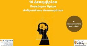 Ο καιρός την Τετάρτη 10 Δεκεμβρίου 2025
