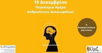Ο καιρός την Τετάρτη 10 Δεκεμβρίου 2025