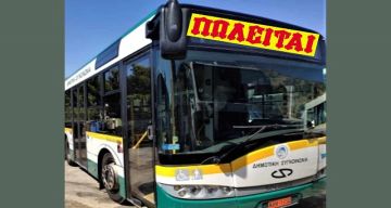 Προσφυγή του Σωματείου Εργαζομένων του Δήμου Ηλιούπολης κατά της ιδιωτικοποίησης της Δημοτικής Συγκοινωνίας