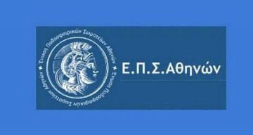 ΚΛΗΡΩΣΗ ΠΡΩΤΑΘΛΗΜΑΤΟΣ ΕΠΣΑ