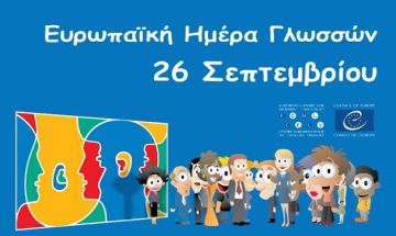 Ο καιρός την Παρασκευή 26 Σεπτεμβρίου 2025