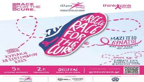 Κυκλοφοριακές ρυθμίσεις, 27 και 28.09.2025, στο κέντρο της Αθήνας λόγω του ''Greece Race for the Cure 2025'' 