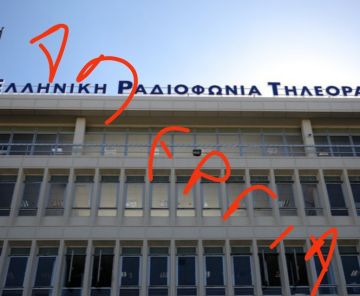 ΕΡΤ: Καζάνι που βράζει - Απεργιακές κινητοποιήσεις από σήμερα Τρίτη