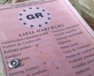 Μέσω gov.gr οι άδειες οδήγησης και κυκλοφορίας