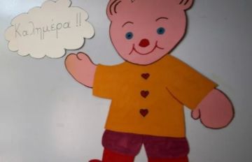 Νηπιαγωγεία: Πότε αρχίζουν οι εγγραφές