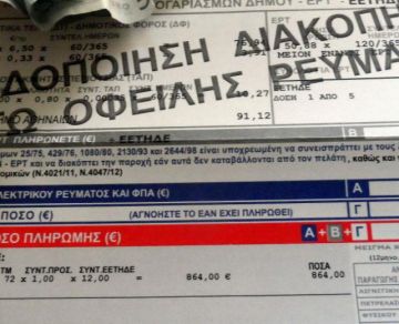 Πάνω από 26.000 οι εντολές για διακοπή ρεύματος