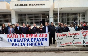 Εκδικάστηκε στον Άρειο Πάγο η αίτηση αναίρεσης της απόφασης του Εφετείου για το λόφο Κοπανά (Θέατρα Βράχων)