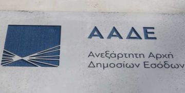 Φορολογικές δηλώσεις 2022: Νέα παράταση για την υποβολή τους