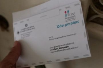 Απογραφή 2021: Στα 9.716.889 ο νόμιμος πληθυσμός της Ελλάδας