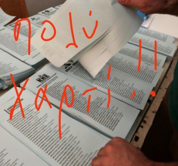 Εκλογές 2023: Αυτά είναι τα 50 κόμματα που δήλωσαν συμμετοχή