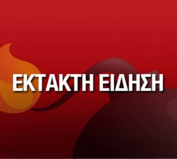 Συναγερμός στις πρεσβείες Ισραήλ, Αιγύπτου και ΗΠΑ έπειτα από απειλή για βόμβα