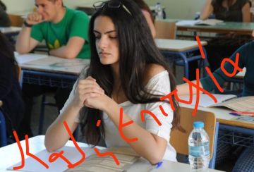 Πανελλήνιες 2024: Το πρόγραμμα για ΓΕΛ και ΕΠΑΛ, οι ημερομηνίες και τα μαθήματα