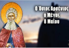 Ο καιρός την Πέμπτη 08.05.2025