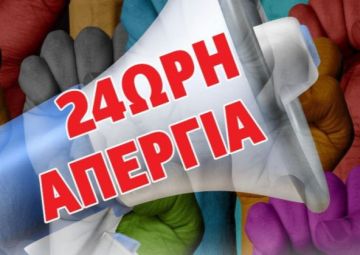 Κήρυξη εικοσιτετράωρης Πανελλαδικής Απεργίας την Πέμπτη 28 Αυγούστου 2025