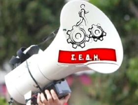Το Σωματείο Εργαζομένων Δήμου Ηλιούπολης συμμετέχει στην Απεργία της ΑΔΕΔΥ την Πέμπτη 28/8