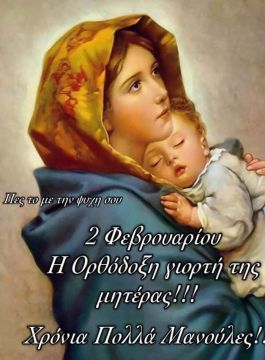 Ο καιρός την Δευτέρα 02.02.2026