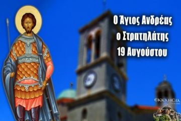 Ο καιρός την Τετάρτη 19 Αυγούστου 2026