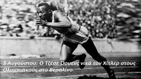 Ο καιρός την Δευτέρα 3 Αυγούστου 2026