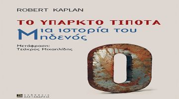 Ο καιρός την Τετάρτη 17 Σεπτεμβρίου 2025