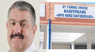''Έφυγε'' ο  Σταύρος Κασάπογλου, διευθυντής του 2ου λυκείου Ηλιούπολης.