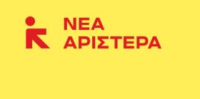 Εγκαίνια των γραφείων της ΟΒ της Νέας Αριστεράς Ηλιούπολης