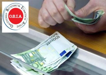Ο.Β.Σ.Α: ''Δ.Τ. για τους υπέρογκους συμπληρωματικούς λογαριασμούς ρεύματος''