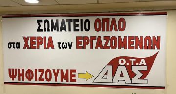 Δήμος Ηλιούπολης: Nίκη της ΔΑΣ στις εκλογές για αντιπροσώπους στην ΠΟΕ-ΟΤΑ