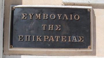 Επιστολή δημοτικών συμβούλων του Δήμου Νέας Φιλαδέλφειας σχετικά με την απόφαση του ΣτΕ