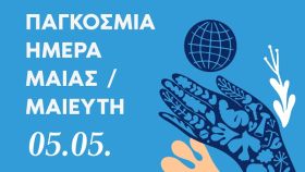 Ο καιρός την Δευτέρα 05.05.2025