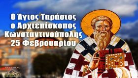 Ο καιρός την Τετάρτη 25 Φεβρουαρίου 2026