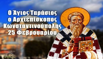 Ο καιρός την Τετάρτη 25 Φεβρουαρίου 2026