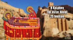 Ο καιρός την Παρασκευή 25.07.2025