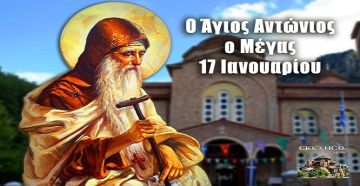 Ο καιρός το Σάββατο 17 Ιανουαρίου 2026