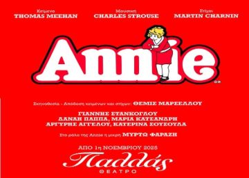 Το Θέατρο Παλλάς υποδέχεται την Annie!
