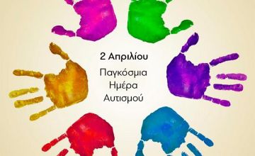 Ο καιρός την Τετάρτη 2 Απριλίου 2025