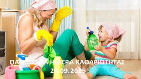 Ο καιρός το Σάββατο 20 Σεπτεμβρίου 2025