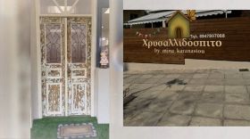 Το ''Χρυσαλλιδόσπιτο''. 'Eνας χώρος φτιαγμένος αποκλειστικά για βρέφη.