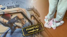 SOS: Αναζητείται δότης για 11χρονη