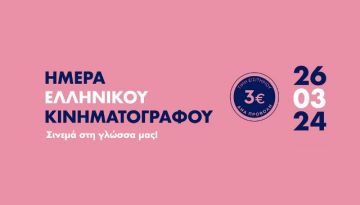 Ο καιρός την Τρίτη 26 Μαρτίου 2024