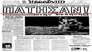 Ο καιρός την Τρίτη 21 Ιουλίου 2026