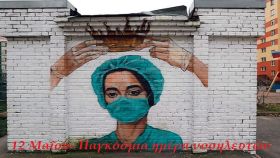 Ο καιρός την Δευτέρα 12.05.2025