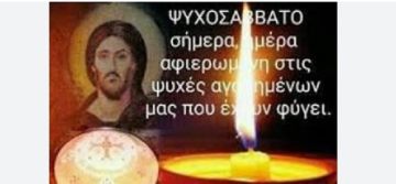 Ο καιρός το Σάββατο 07.06.2025
