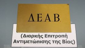 ΔΕΑΒ: Μία αγωνιστική κεκλεισμένων των θυρών στην Ηλιούπολη