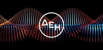 ΔΕΗ: Συγκροτήθηκε σε σώμα το Διοικητικό Συμβούλιο - Όλα τα ονόματα που το απαρτίζουν