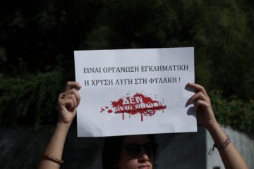 Η ΑΠΟΦΑΣΗ ΓΙΑ ΤΗΝ ΧΡΥΣΗ ΑΥΓΗ.