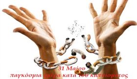 Ο καιρός το Σάββατο 31.05.2025