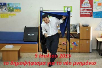 Ο καιρός την Τρίτη 5 Ιουλίου 2022